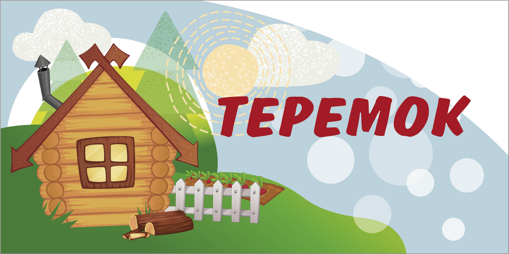 Табличка с названием видовой точки 1195