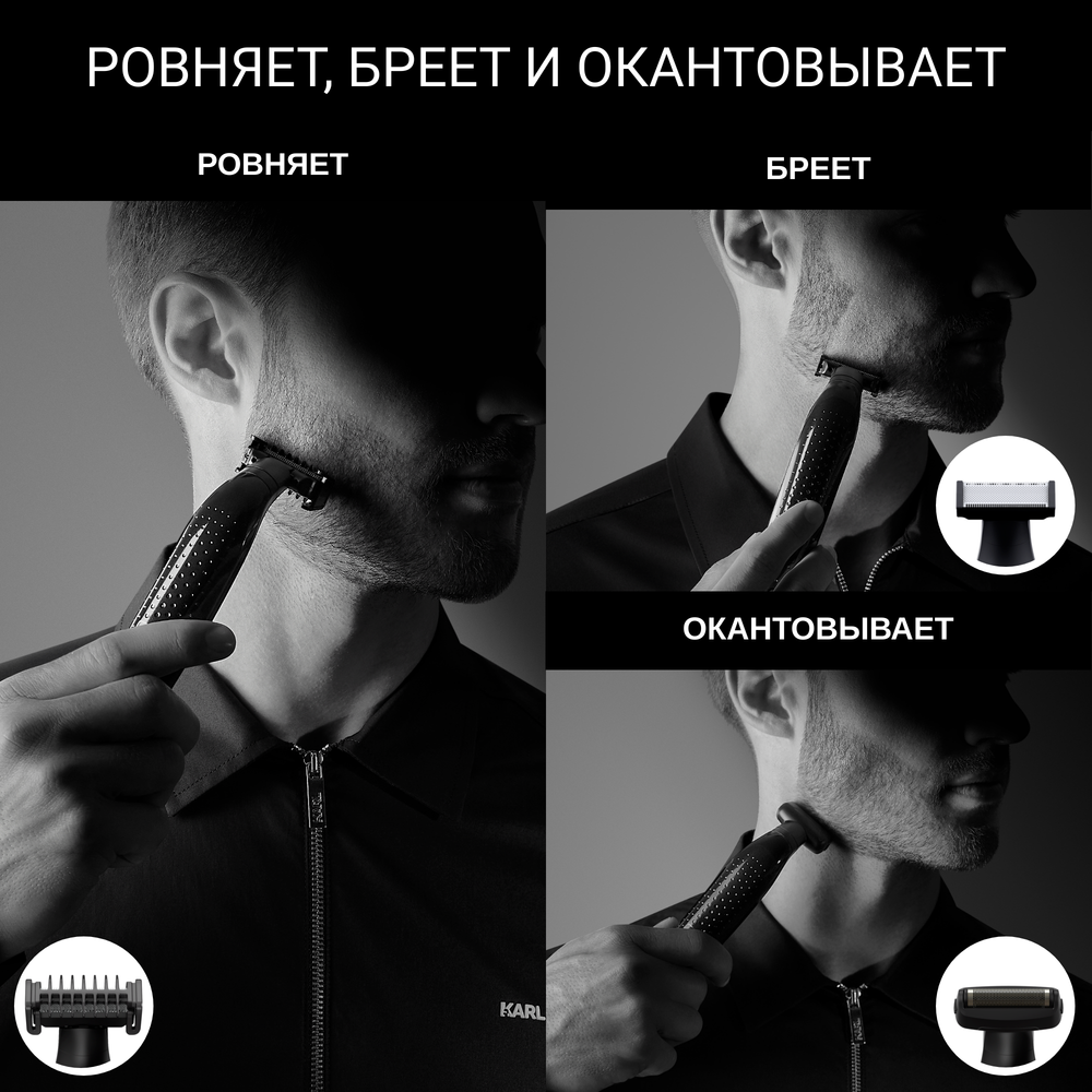 Триммер для бороды Rowenta Forever Sharp Karl Lagerfeld TN602LF0