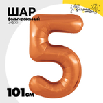 Шар фольгированный Цифра 5 101 см (Оранжевый)