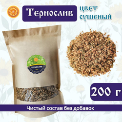 Тернослив лепесток сушеный.