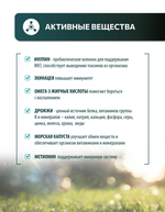 Vita+ мультивитаминное лакомство для собак Крепкий иммунитет, 90 таблеток