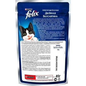 Purina Felix Аппетитные Кусочки Двойная вкуснятина влажный корм для кошек с индейкой и печенью в желе 85 гр