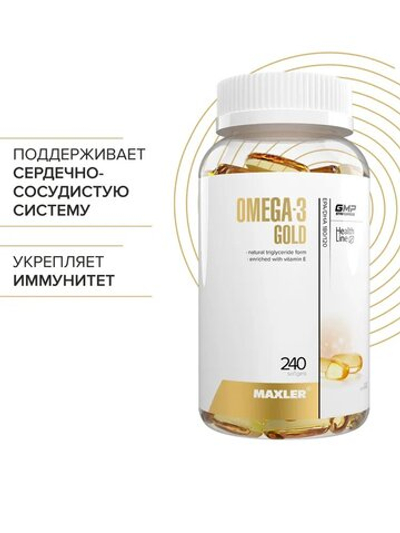 Антиоксидант Maxler Omega-3 Gold 240 капсул