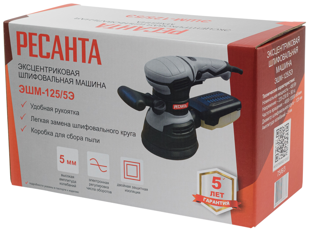 Эксцентриковая шлиф.машина РЕСАНТА ЭШМ-125/5Э