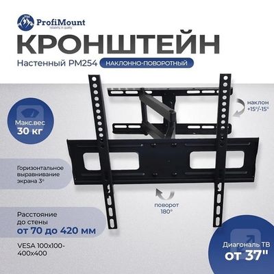 Подставки и кронштейны для аудио- и видеотехники