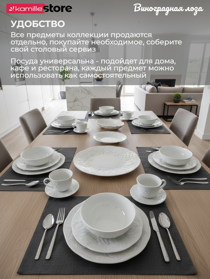 Чайный набор 250 мл. 12 предметов Виноградная лоза