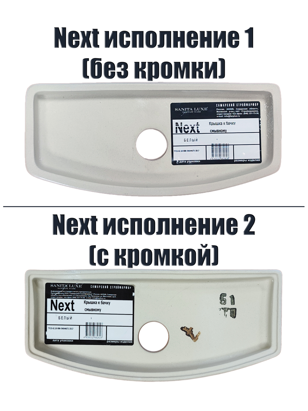 Крышка для бачка унитаза SANITA LUXE NEXT с кромкой