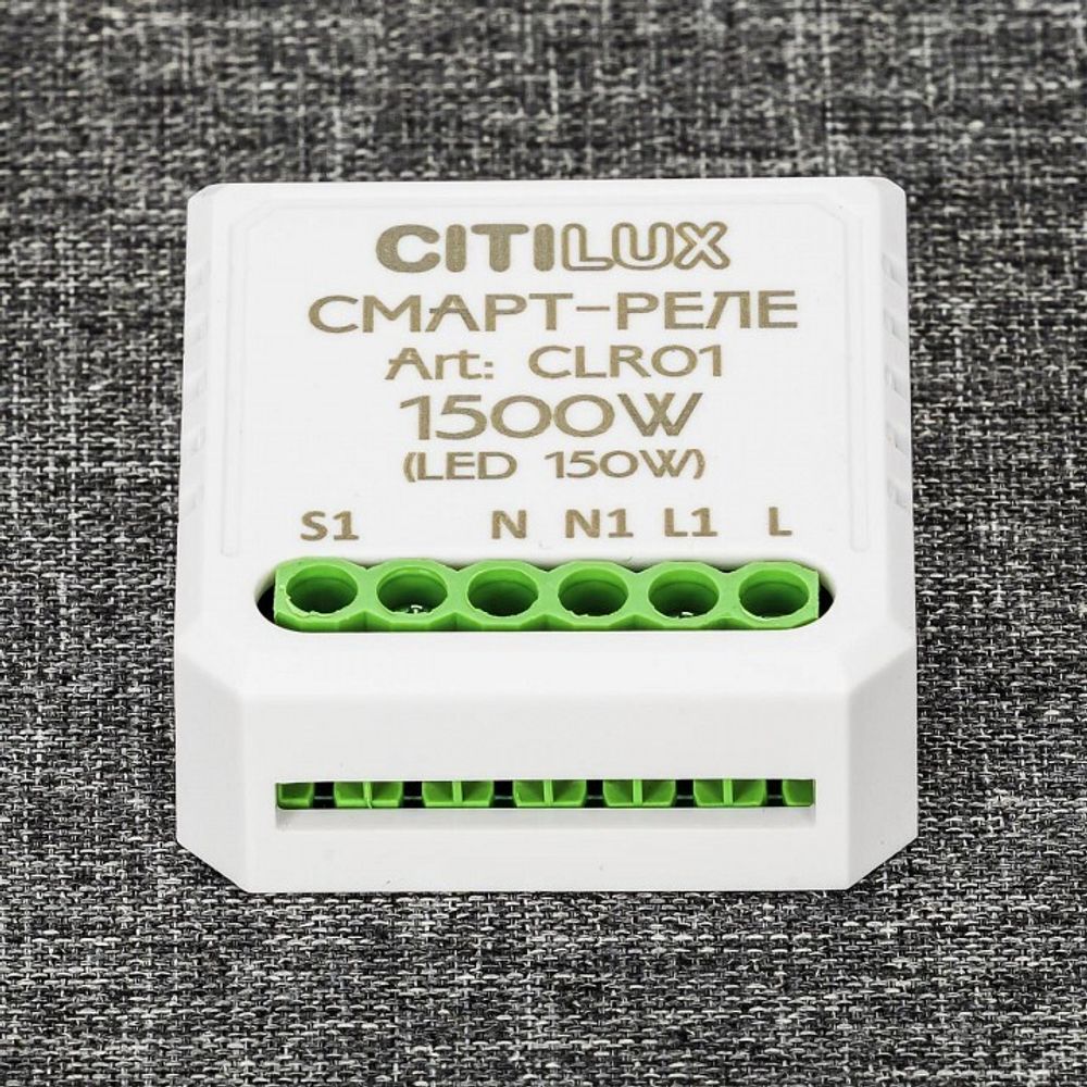 Конвертер Wi-Fi для смартфонов и планшетов Citilux Смарт CLR01