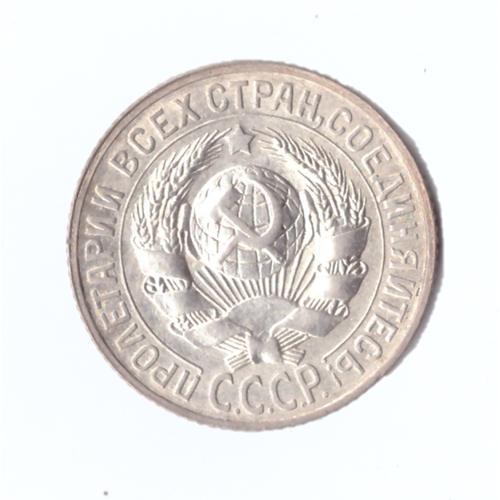 15 копеек 1928г.   PROOF штемпельная