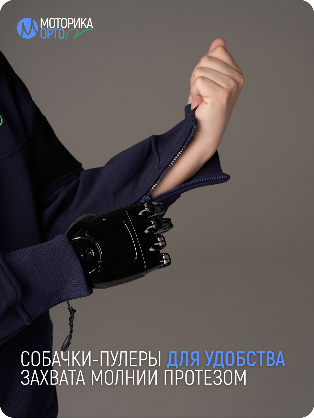 Толстовка анорак мужская ТР, синий