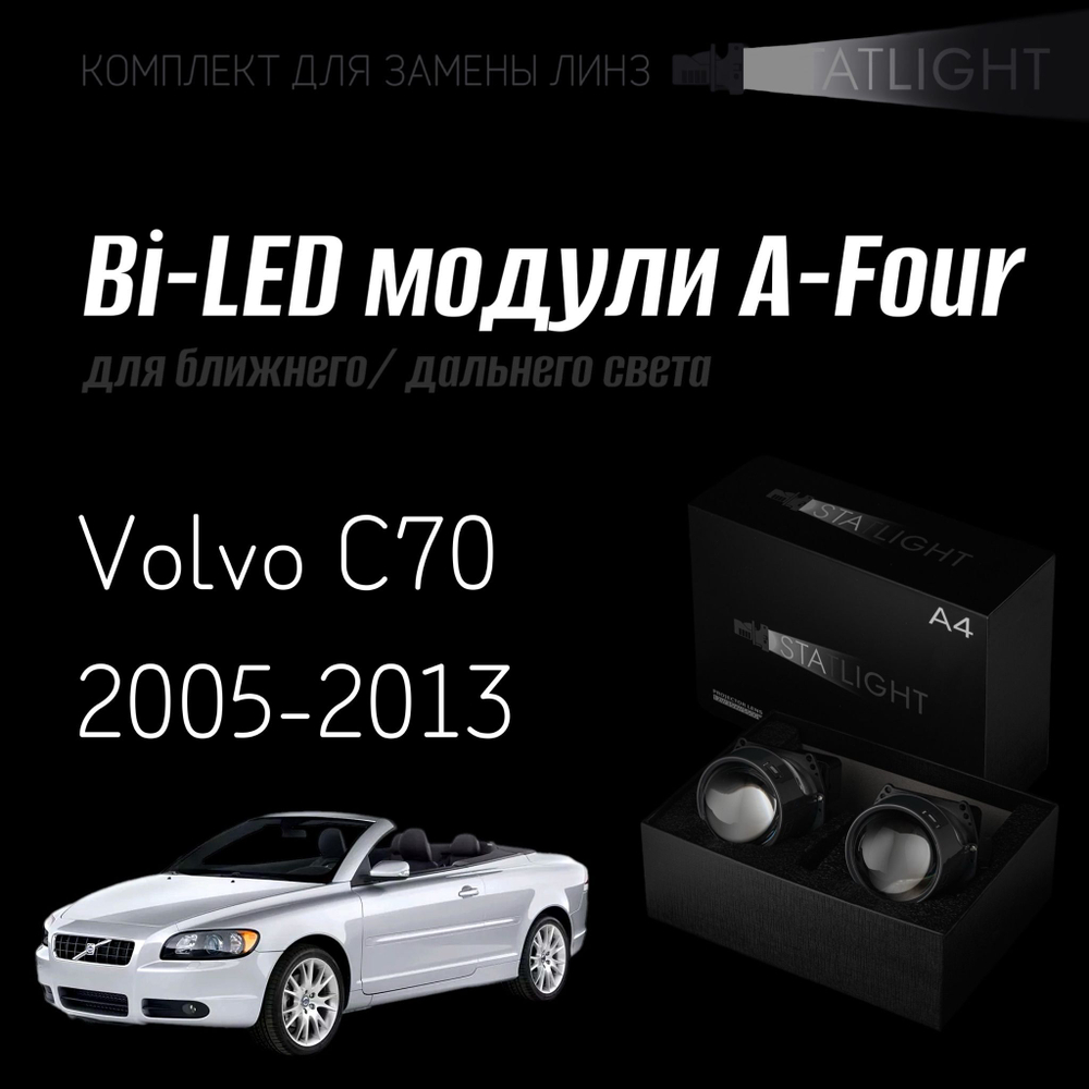 Светодиодные линзы Statlight A-Four Bi-LED линзы для фар Volvo C70 2005-2013, комплект билинз, 2 шт