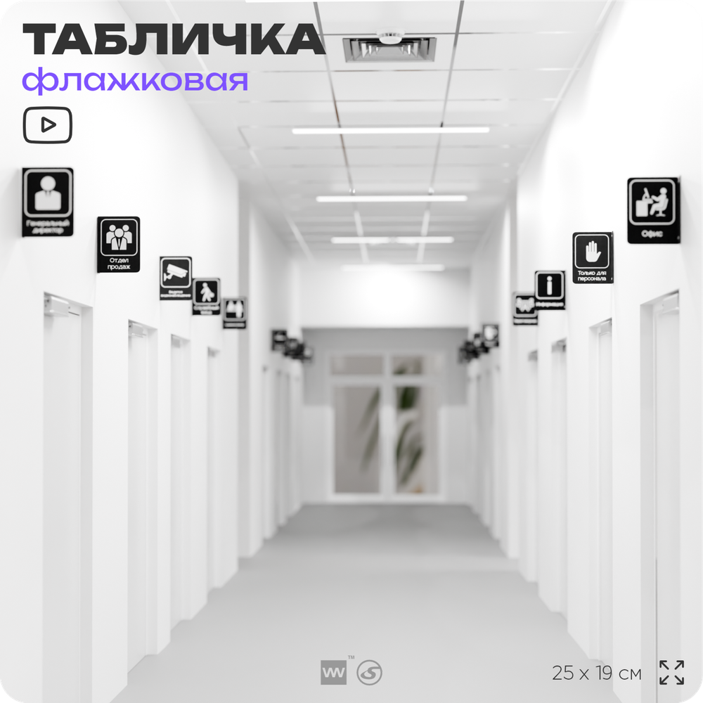 Табличка Массажный кабинет флажковая на стену, двусторонняя с крепежом, 19 х 25 см, для офиса, кафе, фитнес-клуба, серия COSMO, Айдентика Технолоджи