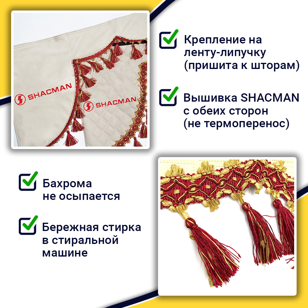 Ламбрекен с косынками стеганые Shacman (экокожа, бежевый, красные кисточки)