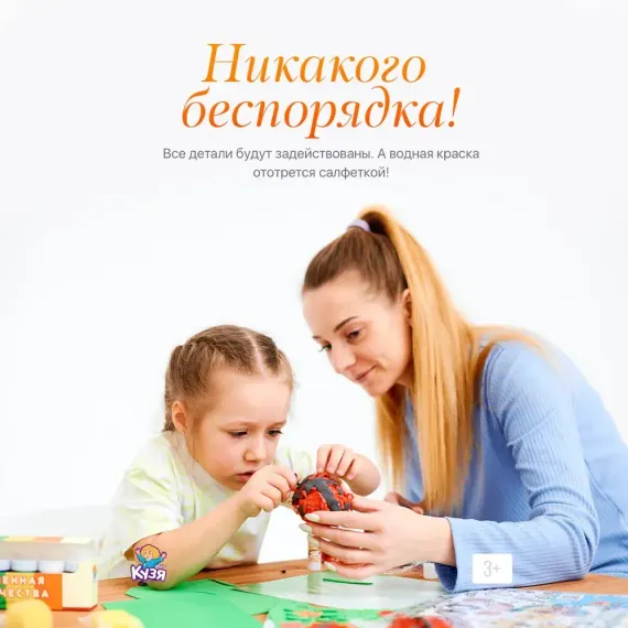 Набор аппликаций для поделок "Вселенная творчества" (Фабрика Друг Кузя) - фото: 9 Набор аппликаций для поделок "Вселенная творчества" - фото: 9