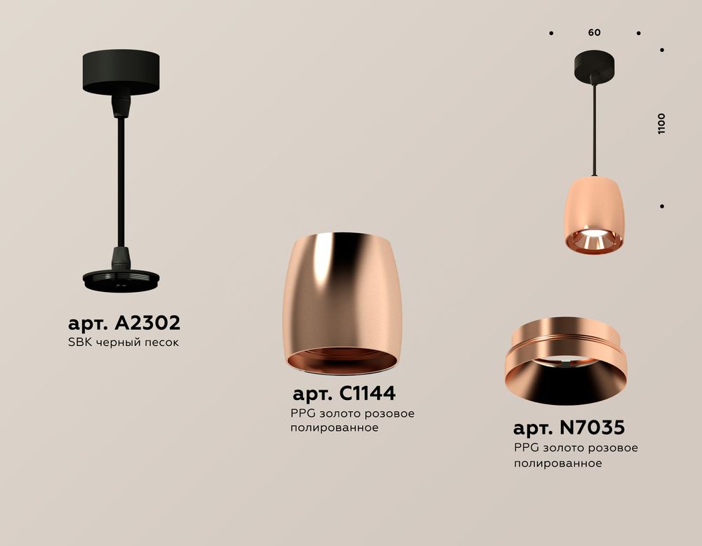 Ambrella Комплект подвесного светильника Techno XP1144001