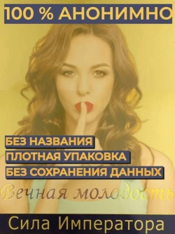 Сила Императора для мужчин 1 упаковка 8 капсул