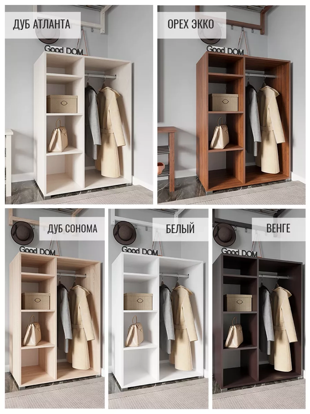 Шкаф мини для одежды