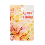 Бирка картон "Лилия" двусторонняя 4х6 см