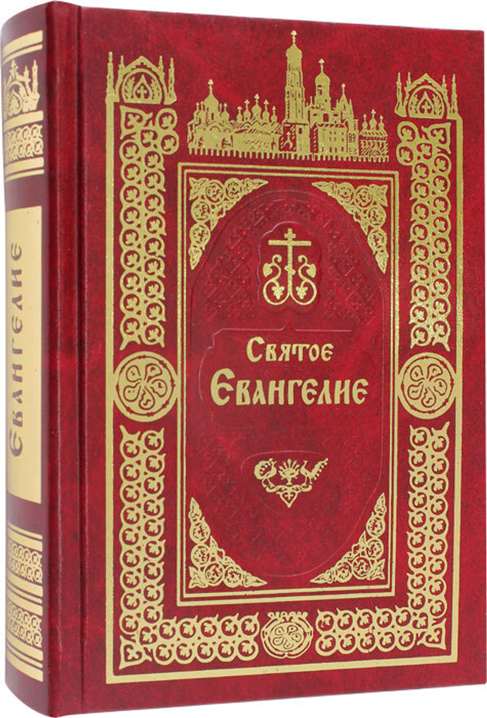 svyatoe-evangelie-125117-572504