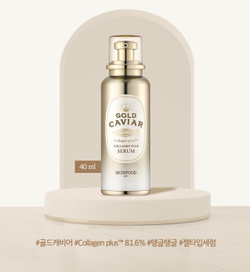 SKIN FOOD Gold Caviar Collagen Plus Serum,Сыворотка с коллагеном и экстрактом икры 40 мл (до 04.08.27)