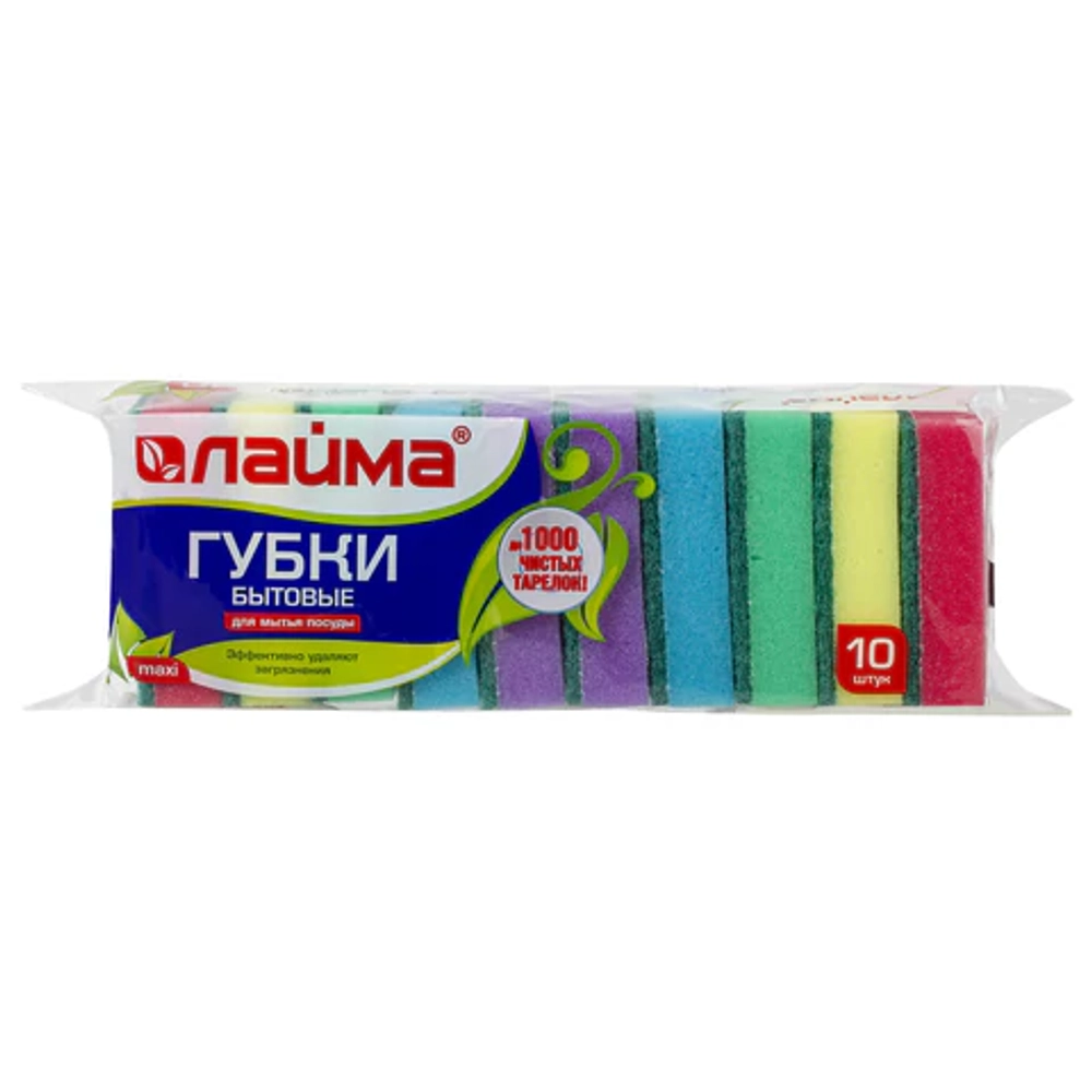 Губки для посуды 9,6х6,4х2,7 см, КОМПЛЕКТ 10 шт., MAXI, поролон с абразивным слоем, LAIMA