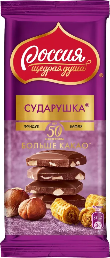 Шоколад Россия щедрая душа, Сударушка, фундук/вафля, 82 гр