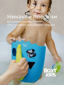 ROXY-KIDS Органайзер для хранения игрушек в ванной комнате с полкой DINO, цвет голубой