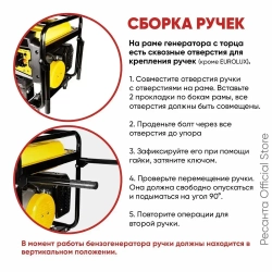 Комплект колёс и ручек для бензогенераторов DY6500,DY8000,DY9500,DY11000 L/LX/LX-3/LXA/LXW Huter