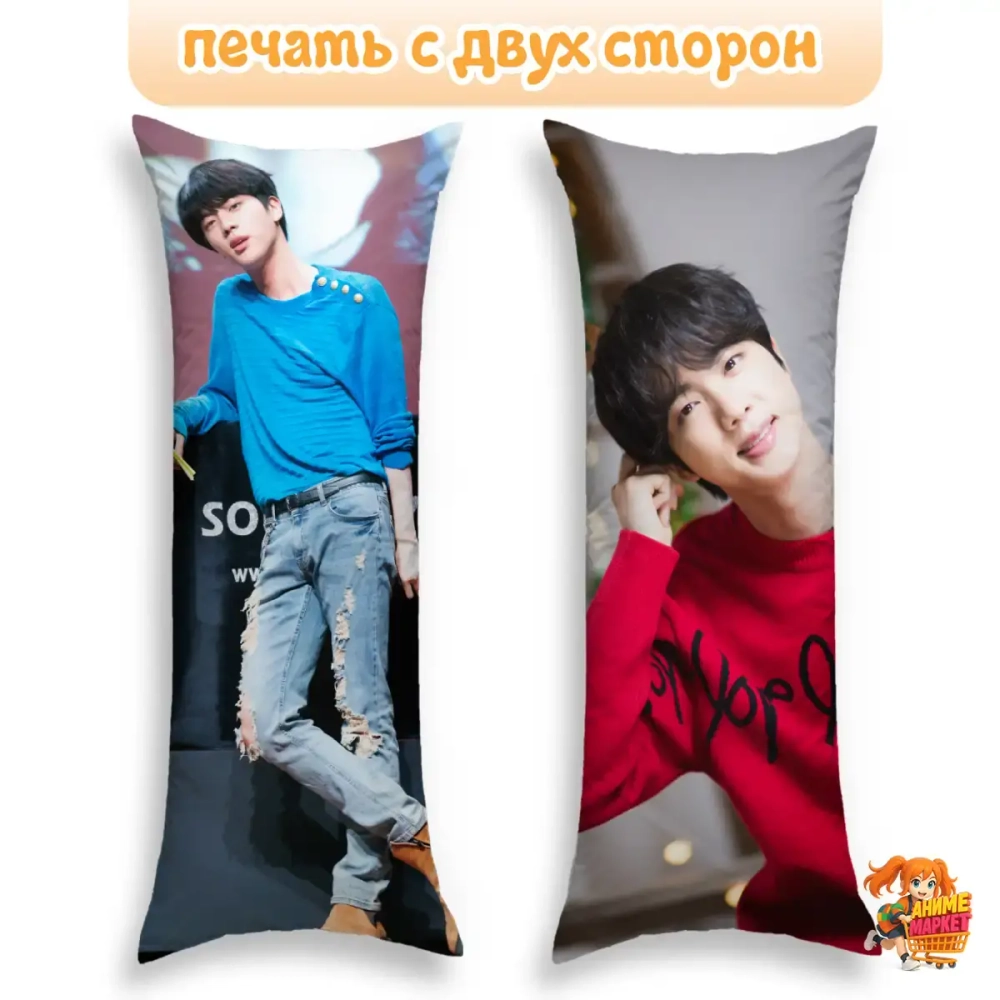 Дакимакура BTS Сокчин