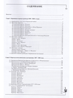 Крейсера Российского Императорского флота 1856-1917 ч.1