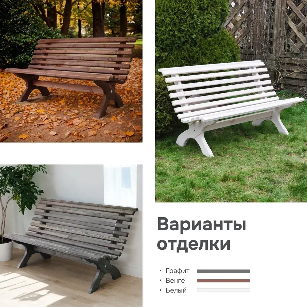 Скамейка садовая Осло со спинкой деревянная для сада из массива сосны, графит