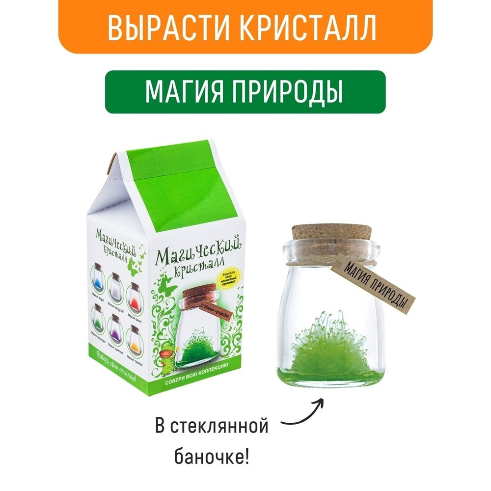 Магический кристалл