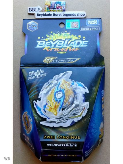 Волчок Zwei Longinus Drake Spiral' Metsu B-144 от Takara Tomy