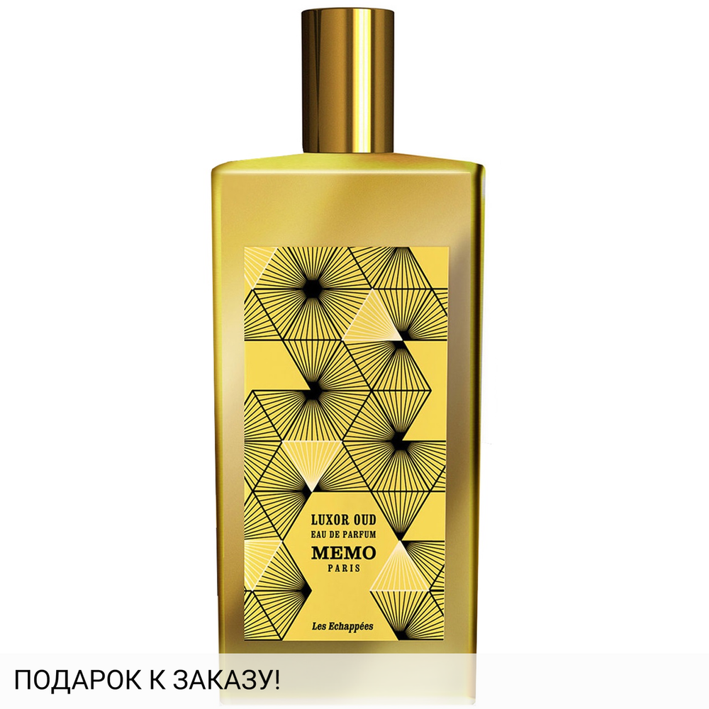 Memo Luxor Oud