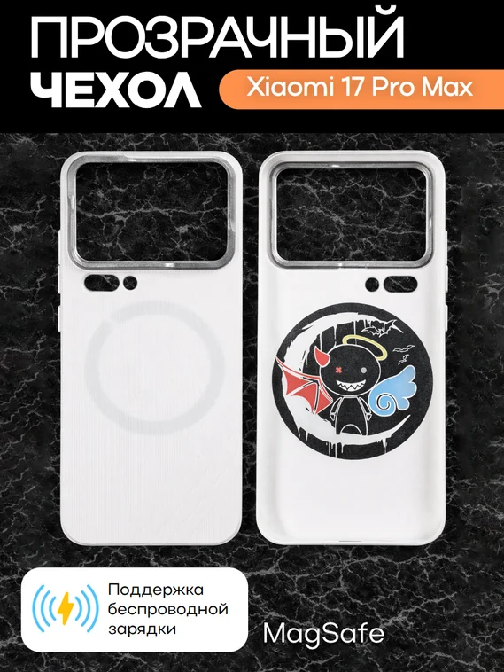 Защитный чехол для Xiaomi 17 Pro Max белый с красной рамкой (White-Red)