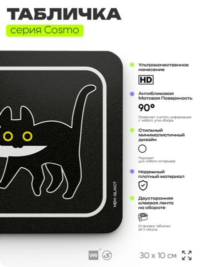 Табличка Самый сильный в мире котёночек, шуточная прикольная табличка на дверь и стену, нишевая, декор для офиса и дома, серия COSMO DECOR, 30х10 см, Айдентика Технолоджи