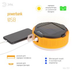 Фонарь кемпинговый светодиодный ЭРА KA-701 Персей аккумуляторный, на солнечной батарее + пульт | Кемпинговые фонари