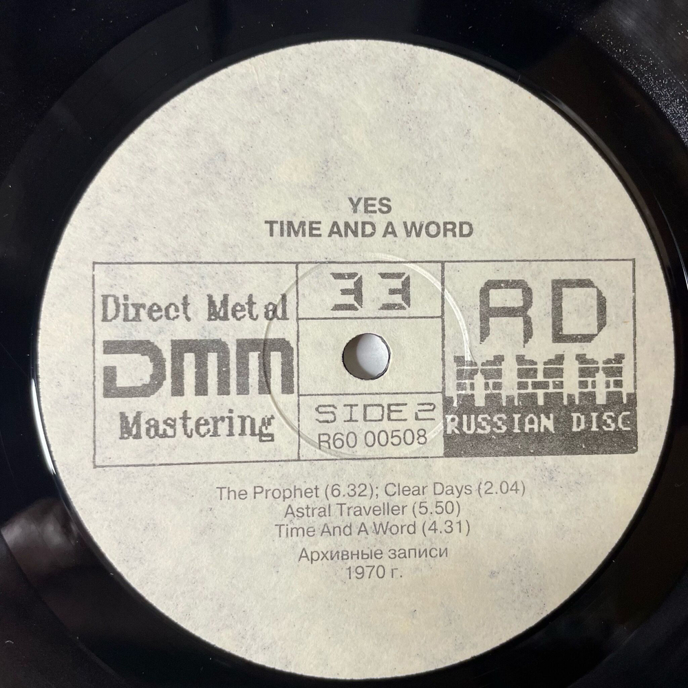 Винтажная виниловая пластинка LP Yes Time And A Word (СССР 1991) Sweet Dreams