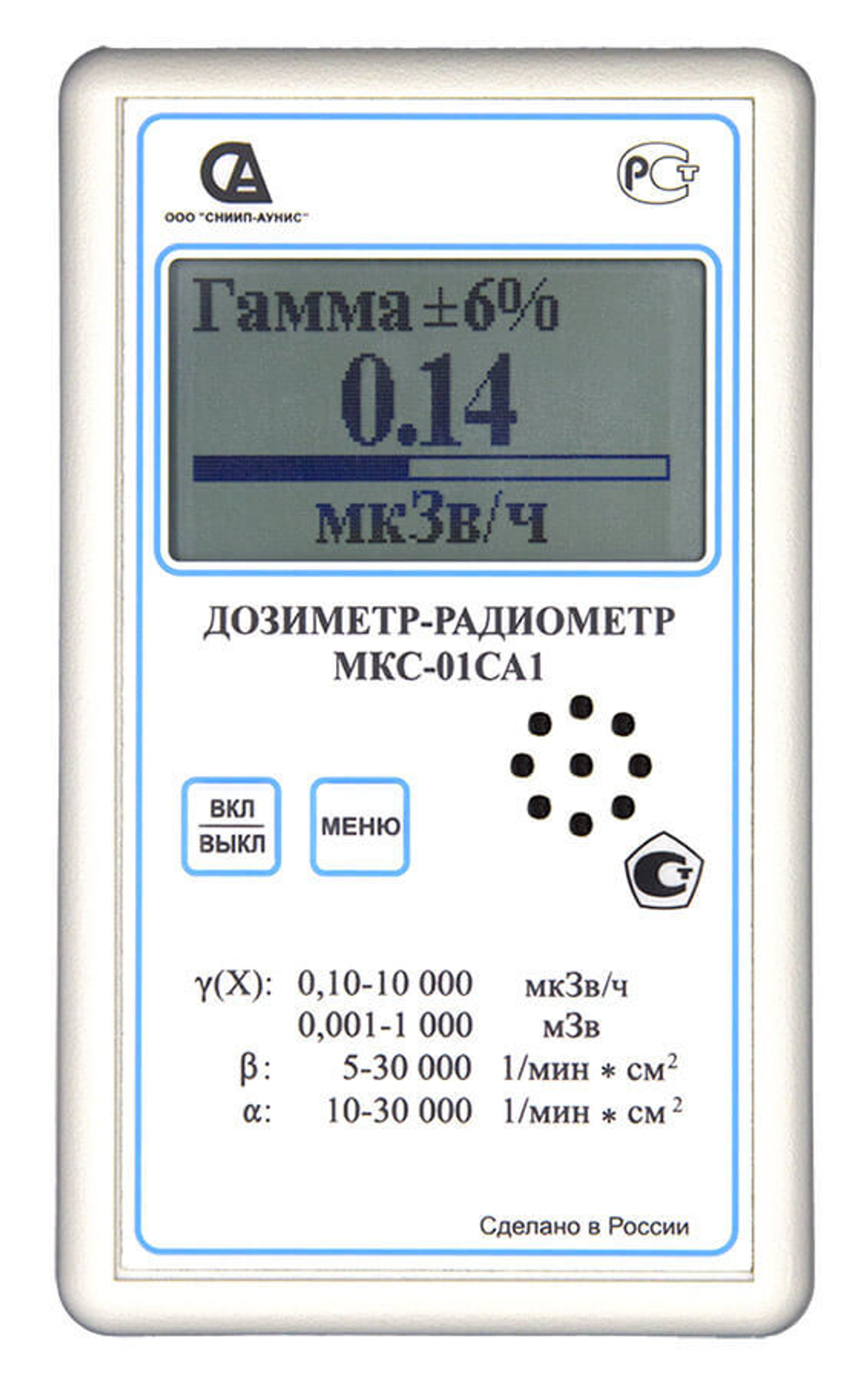 Дозиметр МКС-01СА1 профессиональный (улучшенный)
