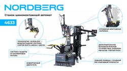 NORDBERG (4633) Станок шиномонтажный автомат, до 30", с автоматической монтажной головкой, серый