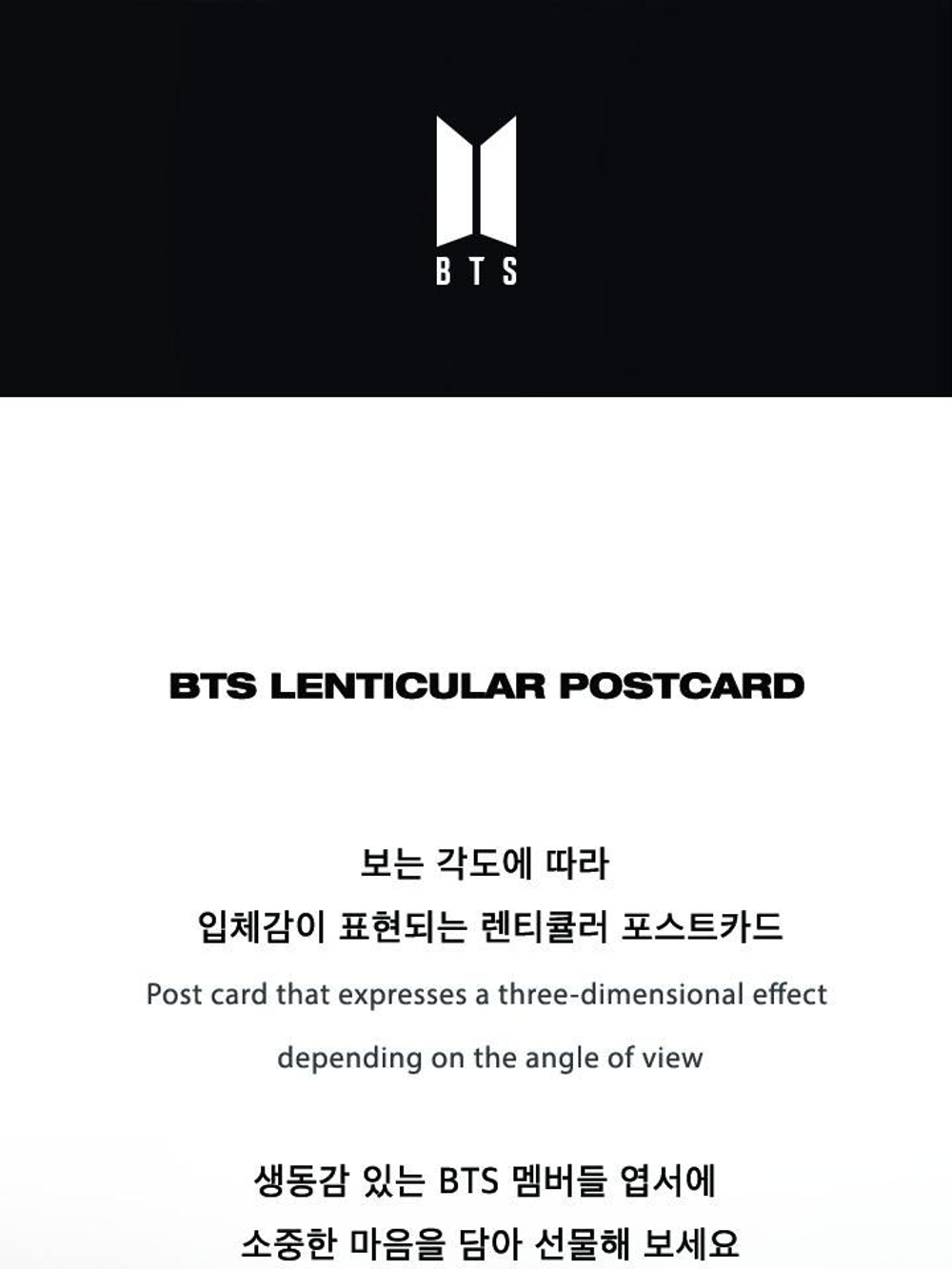 товары BTS - BE Lenticular Postcard RM Version