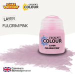 Краска акриловая Citadel Layer Fulgrim Pink - 12мл.