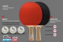 Набор 4 р-ки Level 100, 6 мячей Club Select, сетка с креплением