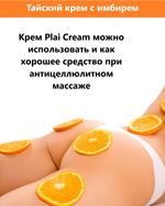 Тайский крем с имбирем  Абхай. Бальзам Abhai Plai Cream, 25гр.
