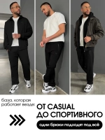 Брюки спортивные прямые