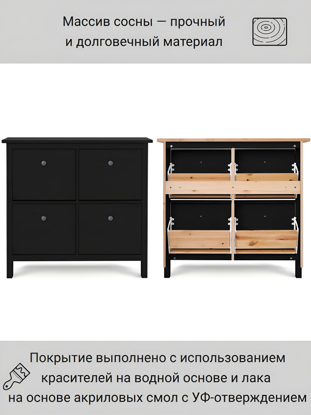 IKEA Обувница 3 ящ, HEMNES 89х127х30, черная/св-коричневая, из массива сосны, КЫМОР (ХЕМНЭС ИКЕА)