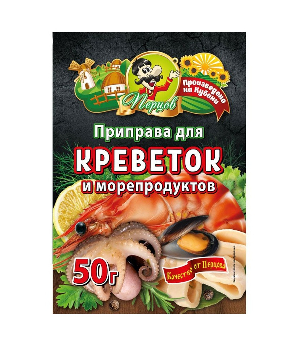 Приправа. Для креветок и морепродуктов 50гр.