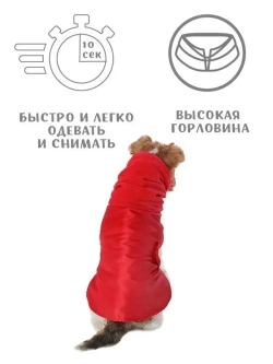 Утепленная попона для собак средних и малых пород весна