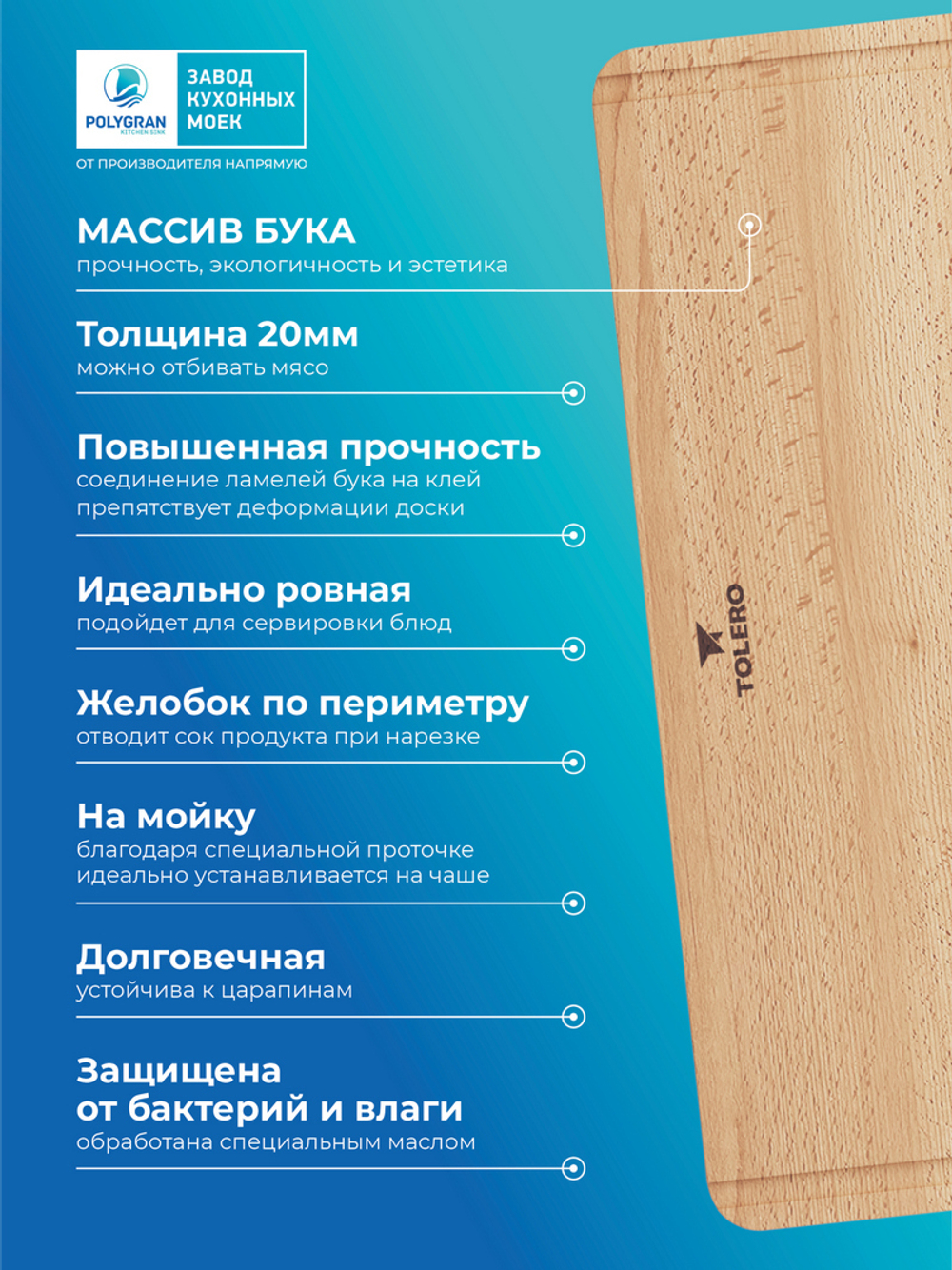 Доска на кухонную мойку R-107