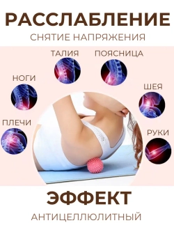 Массажный мяч мфр 9 см для йоги фитнеса пилатеса